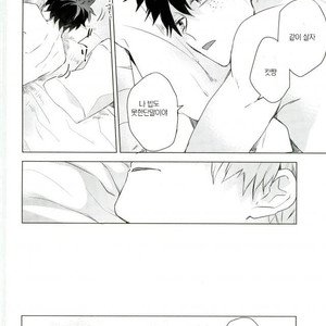 [Yuuki] Kimi o kau – Boku no Hero Academia dj [kr] – Gay Manga sex 26