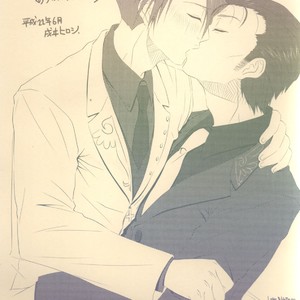 [Inu Wihiroshi] STRICT DISCIPLINE – Umineko no Naku Koro ni dj [JP] – Gay Manga sex 2