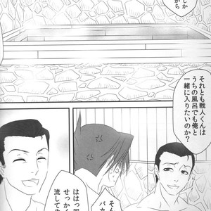 [Inu Wihiroshi] STRICT DISCIPLINE – Umineko no Naku Koro ni dj [JP] – Gay Manga sex 4