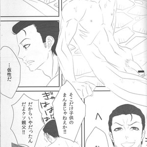 [Inu Wihiroshi] STRICT DISCIPLINE – Umineko no Naku Koro ni dj [JP] – Gay Manga sex 7