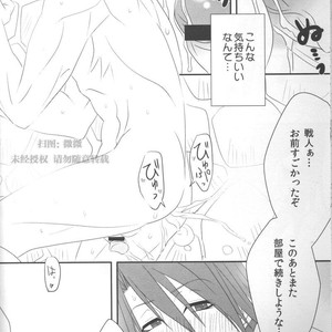 [Inu Wihiroshi] STRICT DISCIPLINE – Umineko no Naku Koro ni dj [JP] – Gay Manga sex 18
