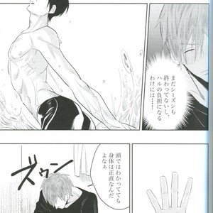 [mocomoco (JOY)] Free! dj – Kimi Fukeru Hakuchuu [JP] – Gay Manga sex 4