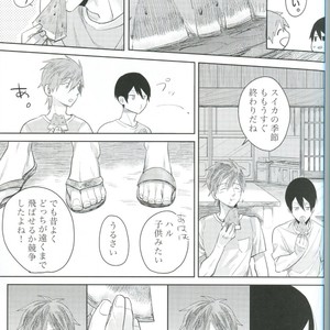 [mocomoco (JOY)] Free! dj – Kimi Fukeru Hakuchuu [JP] – Gay Manga sex 12