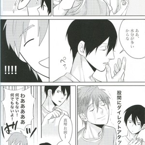 [mocomoco (JOY)] Free! dj – Kimi Fukeru Hakuchuu [JP] – Gay Manga sex 13
