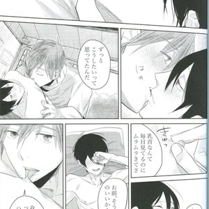 [mocomoco (JOY)] Free! dj – Kimi Fukeru Hakuchuu [JP] – Gay Manga sex 16