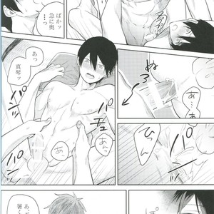 [mocomoco (JOY)] Free! dj – Kimi Fukeru Hakuchuu [JP] – Gay Manga sex 19