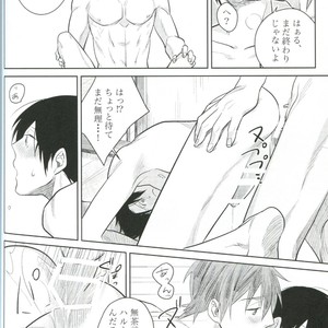 [mocomoco (JOY)] Free! dj – Kimi Fukeru Hakuchuu [JP] – Gay Manga sex 21