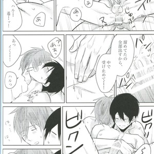 [mocomoco (JOY)] Free! dj – Kimi Fukeru Hakuchuu [JP] – Gay Manga sex 23