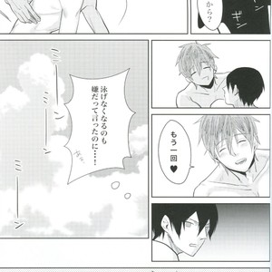 [mocomoco (JOY)] Free! dj – Kimi Fukeru Hakuchuu [JP] – Gay Manga sex 24