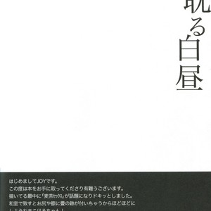 [mocomoco (JOY)] Free! dj – Kimi Fukeru Hakuchuu [JP] – Gay Manga sex 25