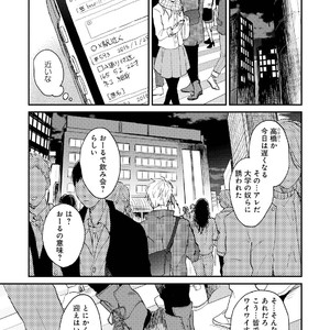 [Mochinokome] My boyfriend is Plump Boy [JP] – Gay Manga thumbnail 001