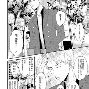 [Mochinokome] My boyfriend is Plump Boy [JP] – Gay Manga sex 4