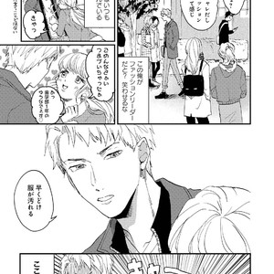 [Mochinokome] My boyfriend is Plump Boy [JP] – Gay Manga sex 5