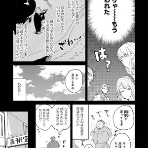 [Mochinokome] My boyfriend is Plump Boy [JP] – Gay Manga sex 7