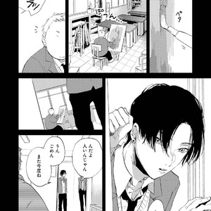 [Mochinokome] My boyfriend is Plump Boy [JP] – Gay Manga sex 8