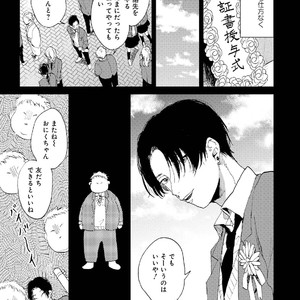 [Mochinokome] My boyfriend is Plump Boy [JP] – Gay Manga sex 11