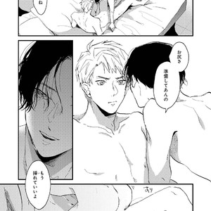 [Mochinokome] My boyfriend is Plump Boy [JP] – Gay Manga sex 17