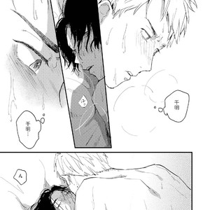 [Mochinokome] My boyfriend is Plump Boy [JP] – Gay Manga sex 23