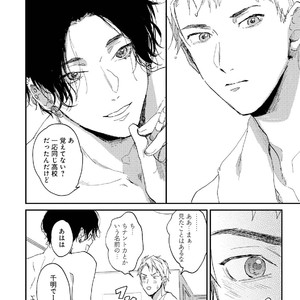 [Mochinokome] My boyfriend is Plump Boy [JP] – Gay Manga sex 26