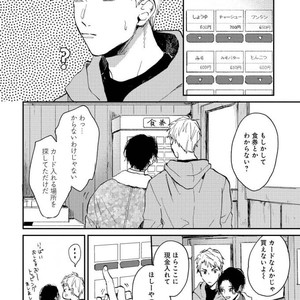 [Mochinokome] My boyfriend is Plump Boy [JP] – Gay Manga sex 38