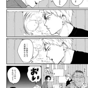 [Mochinokome] My boyfriend is Plump Boy [JP] – Gay Manga sex 39