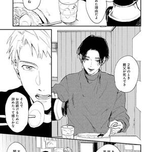 [Mochinokome] My boyfriend is Plump Boy [JP] – Gay Manga sex 40