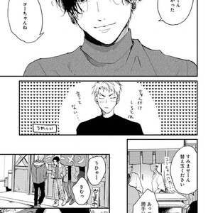 [Mochinokome] My boyfriend is Plump Boy [JP] – Gay Manga sex 42