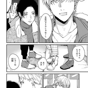 [Mochinokome] My boyfriend is Plump Boy [JP] – Gay Manga sex 45