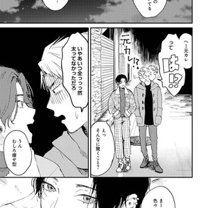 [Mochinokome] My boyfriend is Plump Boy [JP] – Gay Manga sex 46