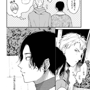 [Mochinokome] My boyfriend is Plump Boy [JP] – Gay Manga sex 47
