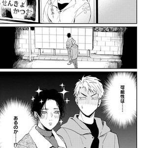 [Mochinokome] My boyfriend is Plump Boy [JP] – Gay Manga sex 48