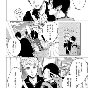 [Mochinokome] My boyfriend is Plump Boy [JP] – Gay Manga sex 57