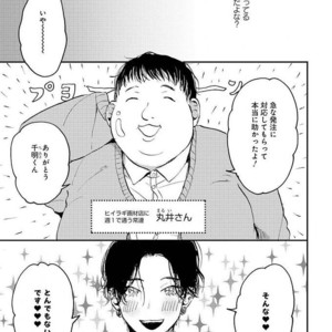 [Mochinokome] My boyfriend is Plump Boy [JP] – Gay Manga sex 66