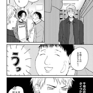 [Mochinokome] My boyfriend is Plump Boy [JP] – Gay Manga sex 67