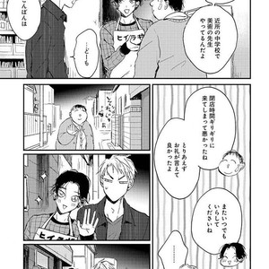 [Mochinokome] My boyfriend is Plump Boy [JP] – Gay Manga sex 68