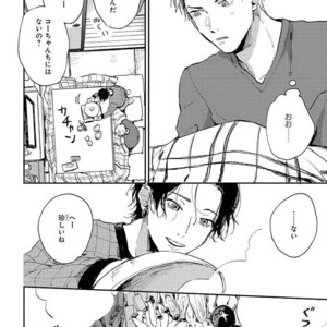 [Mochinokome] My boyfriend is Plump Boy [JP] – Gay Manga sex 69