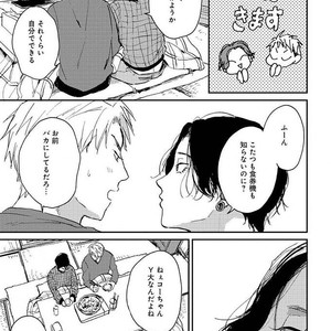 [Mochinokome] My boyfriend is Plump Boy [JP] – Gay Manga sex 70