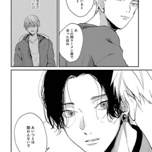 [Mochinokome] My boyfriend is Plump Boy [JP] – Gay Manga sex 71