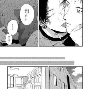 [Mochinokome] My boyfriend is Plump Boy [JP] – Gay Manga sex 74