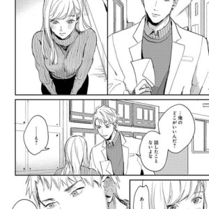 [Mochinokome] My boyfriend is Plump Boy [JP] – Gay Manga sex 75
