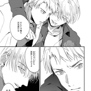 [Mochinokome] My boyfriend is Plump Boy [JP] – Gay Manga sex 80