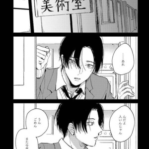 [Mochinokome] My boyfriend is Plump Boy [JP] – Gay Manga sex 82