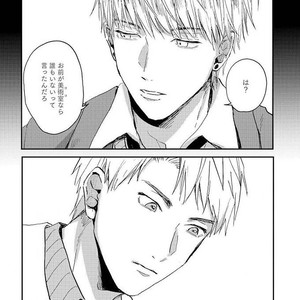 [Mochinokome] My boyfriend is Plump Boy [JP] – Gay Manga sex 83