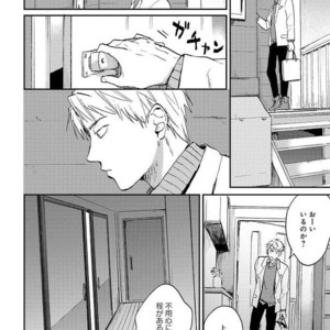 [Mochinokome] My boyfriend is Plump Boy [JP] – Gay Manga sex 85