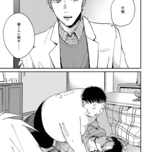 [Mochinokome] My boyfriend is Plump Boy [JP] – Gay Manga sex 86