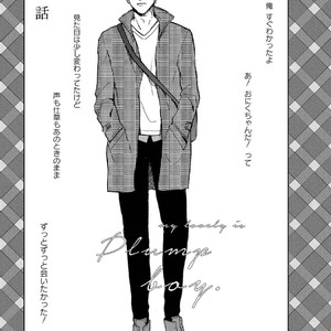 [Mochinokome] My boyfriend is Plump Boy [JP] – Gay Manga sex 88