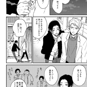 [Mochinokome] My boyfriend is Plump Boy [JP] – Gay Manga sex 89