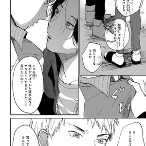 [Mochinokome] My boyfriend is Plump Boy [JP] – Gay Manga sex 91