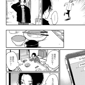 [Mochinokome] My boyfriend is Plump Boy [JP] – Gay Manga sex 93
