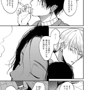 [Mochinokome] My boyfriend is Plump Boy [JP] – Gay Manga sex 98